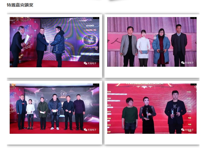 “不忘初心，携手并进”星空在线平台-星空(中国)
2020年迎新联欢会热烈举办-8