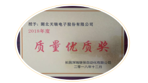 星空在线平台-星空(中国)
荣获长园深瑞质量优质奖